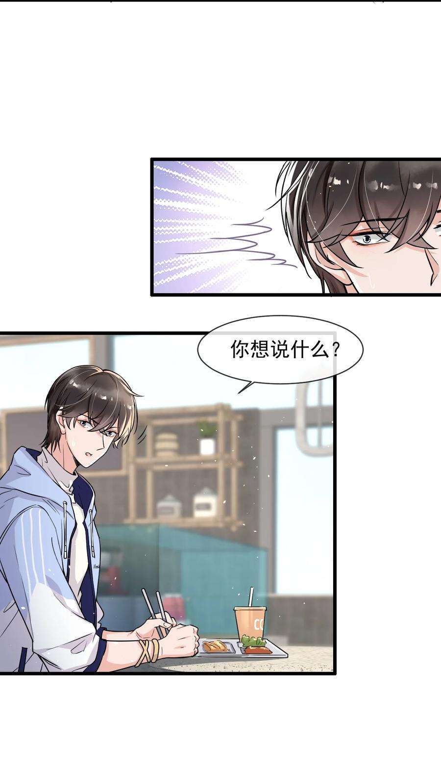 电子竞技存在一见钟情吗？009 这人到底来干嘛啊？