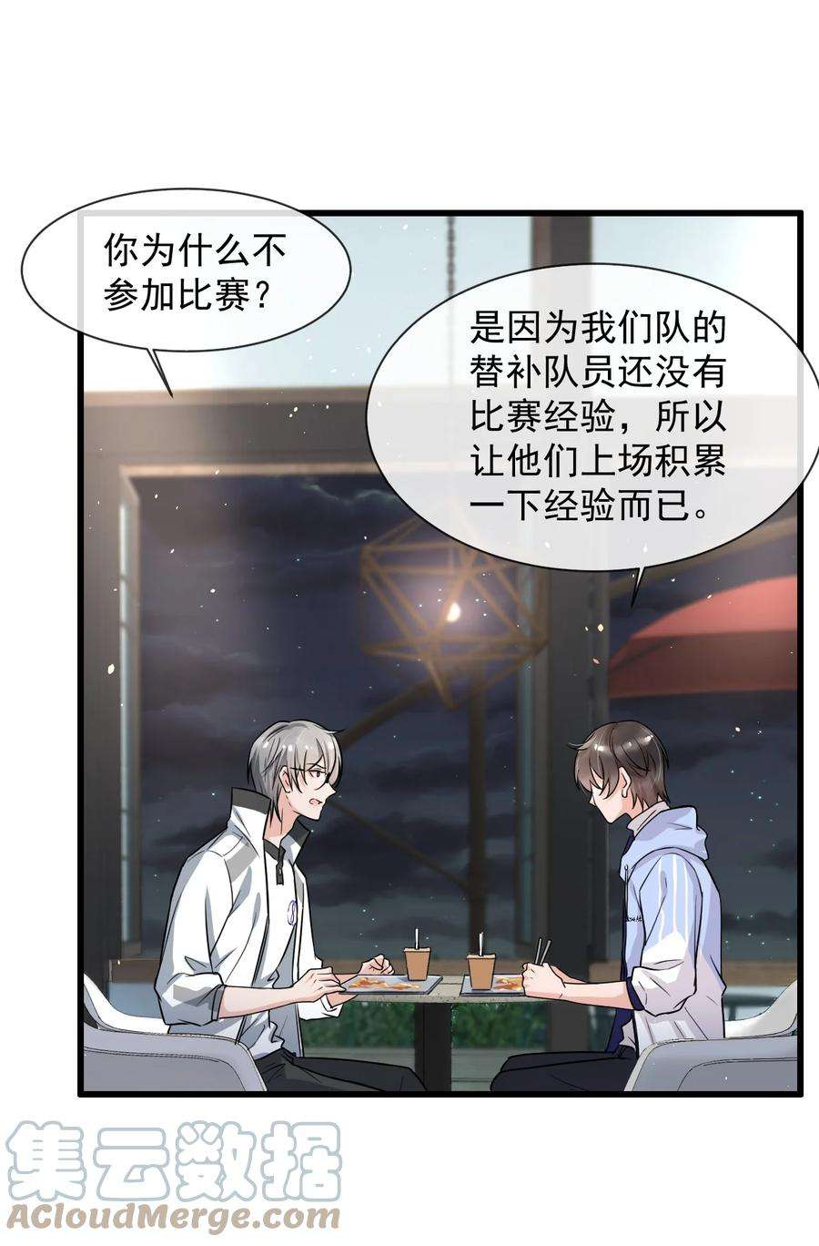 电子竞技存在一见钟情吗？009 这人到底来干嘛啊？