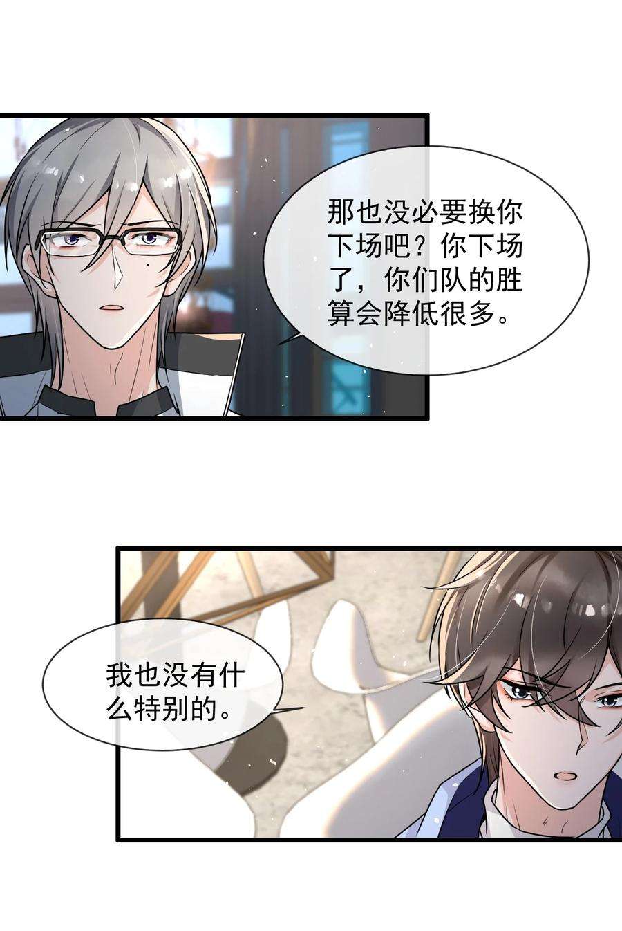电子竞技存在一见钟情吗？009 这人到底来干嘛啊？