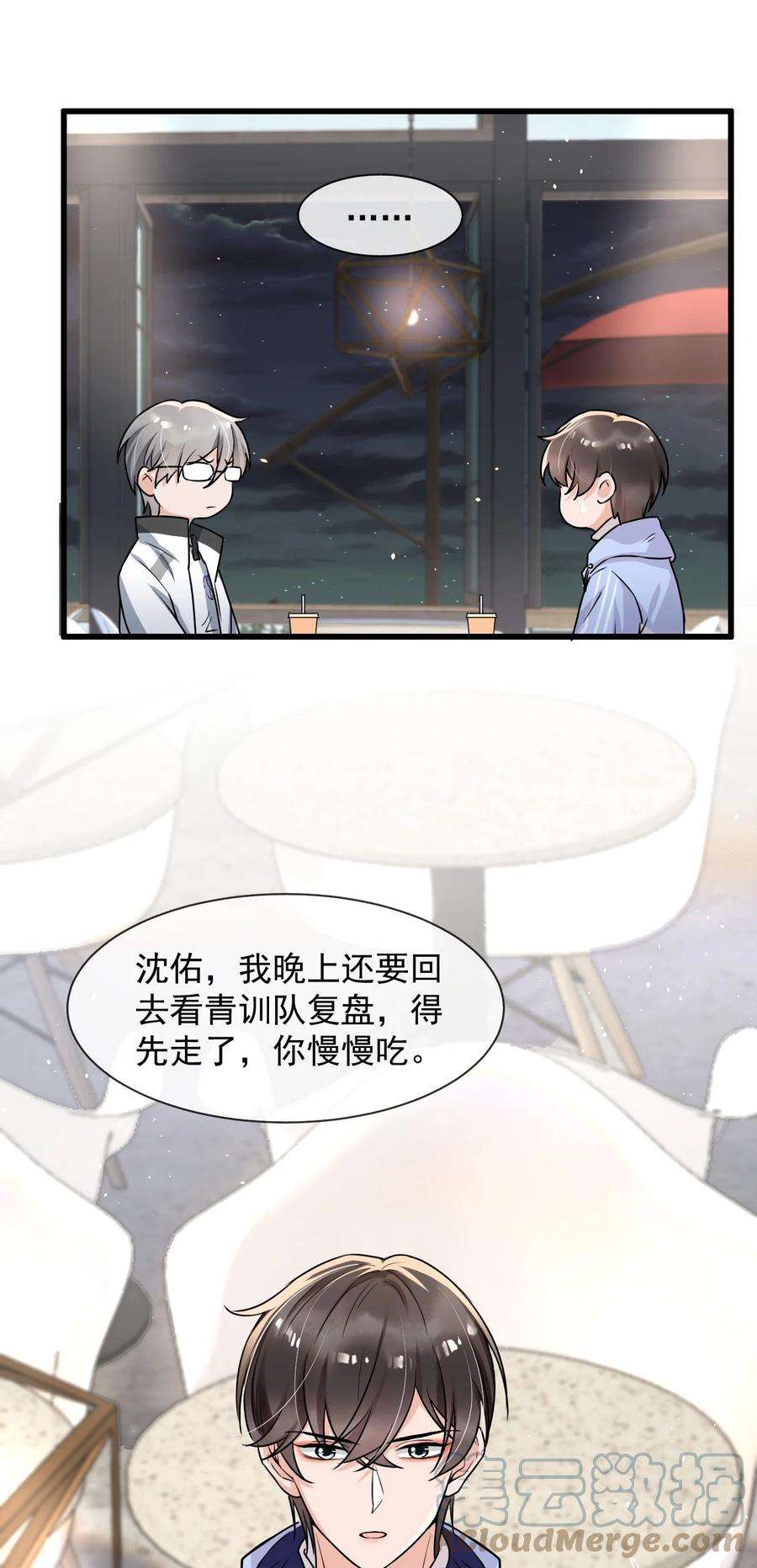 电子竞技存在一见钟情吗？009 这人到底来干嘛啊？