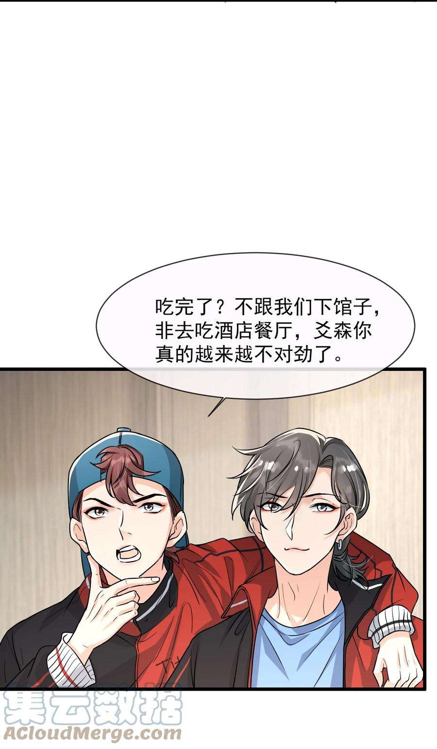 电子竞技存在一见钟情吗？009 这人到底来干嘛啊？