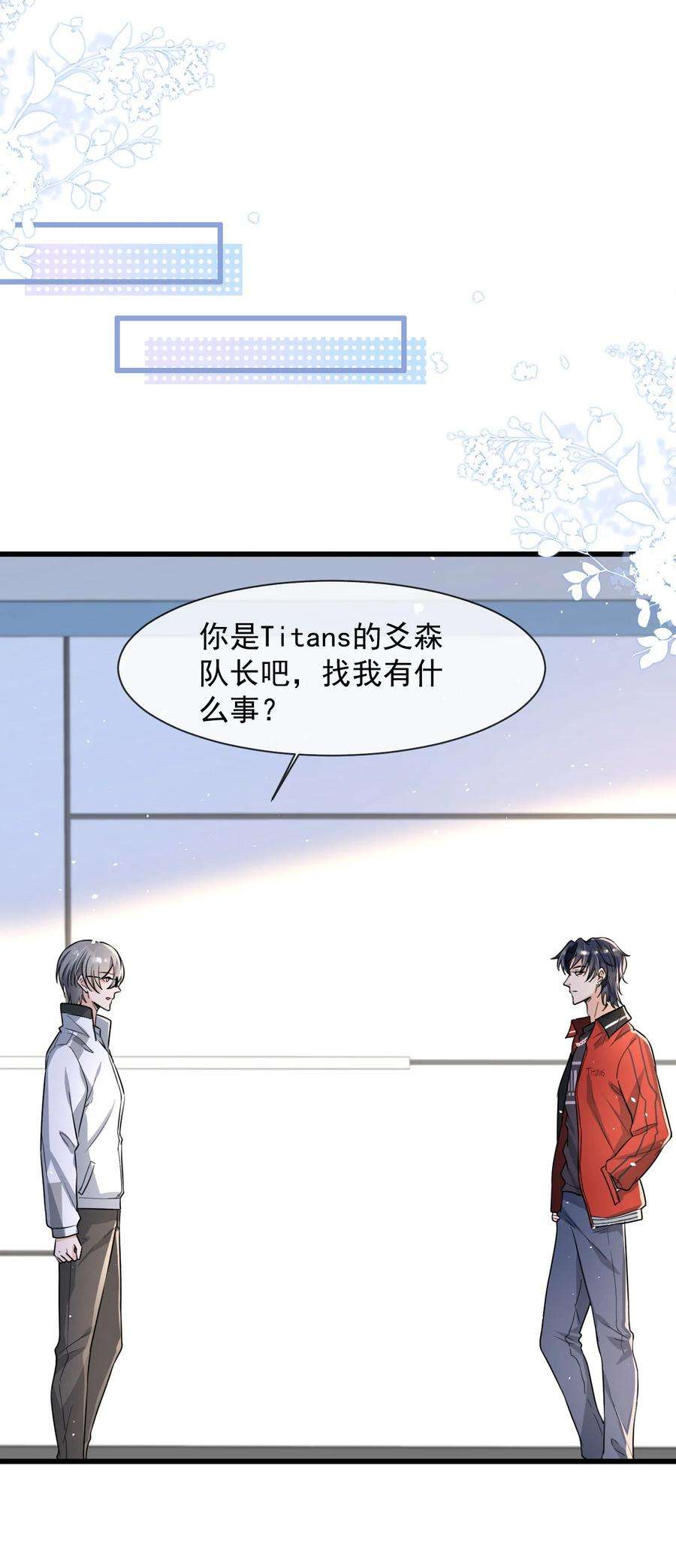 电子竞技存在一见钟情吗？009 这人到底来干嘛啊？