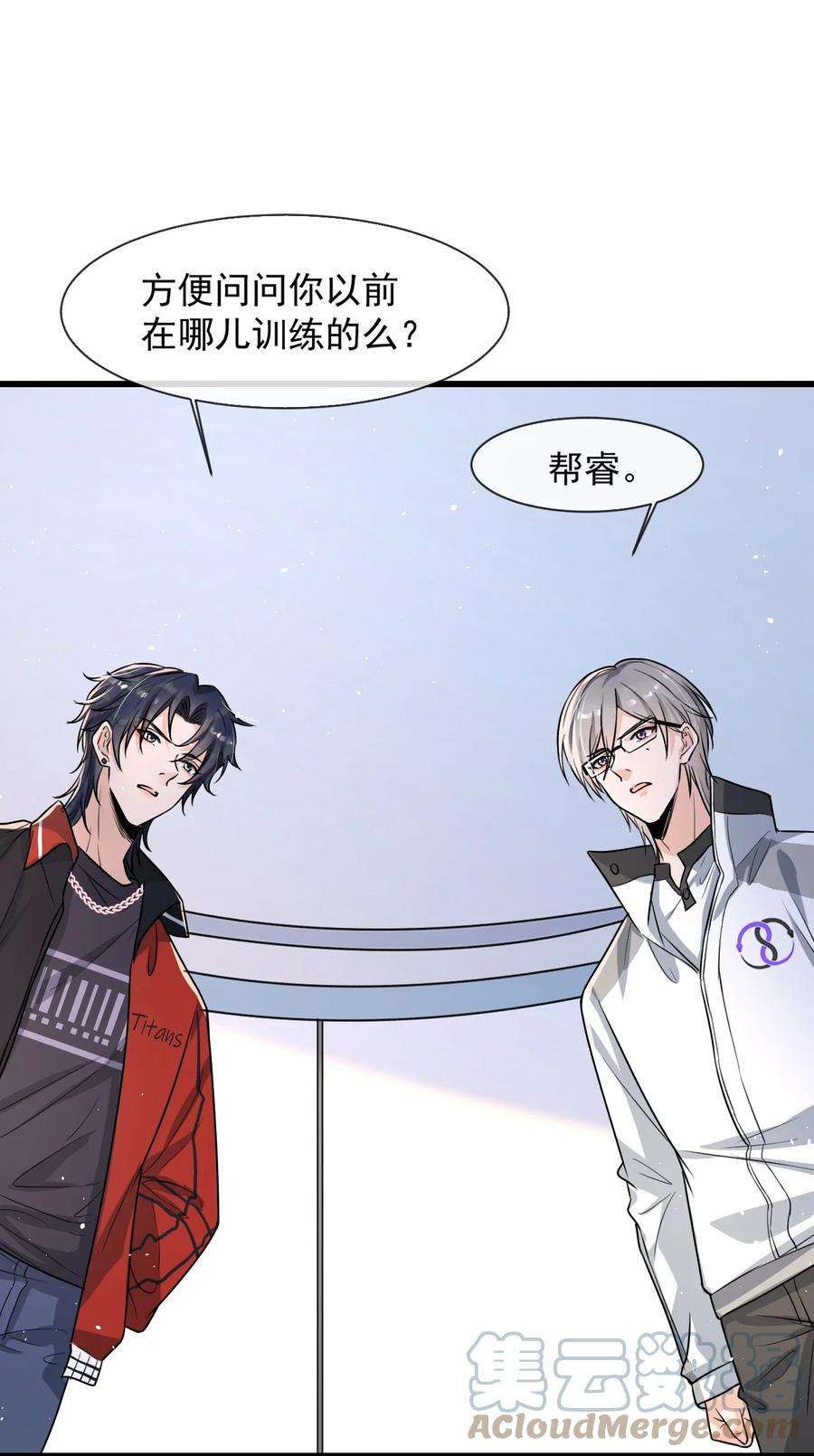 电子竞技存在一见钟情吗？009 这人到底来干嘛啊？