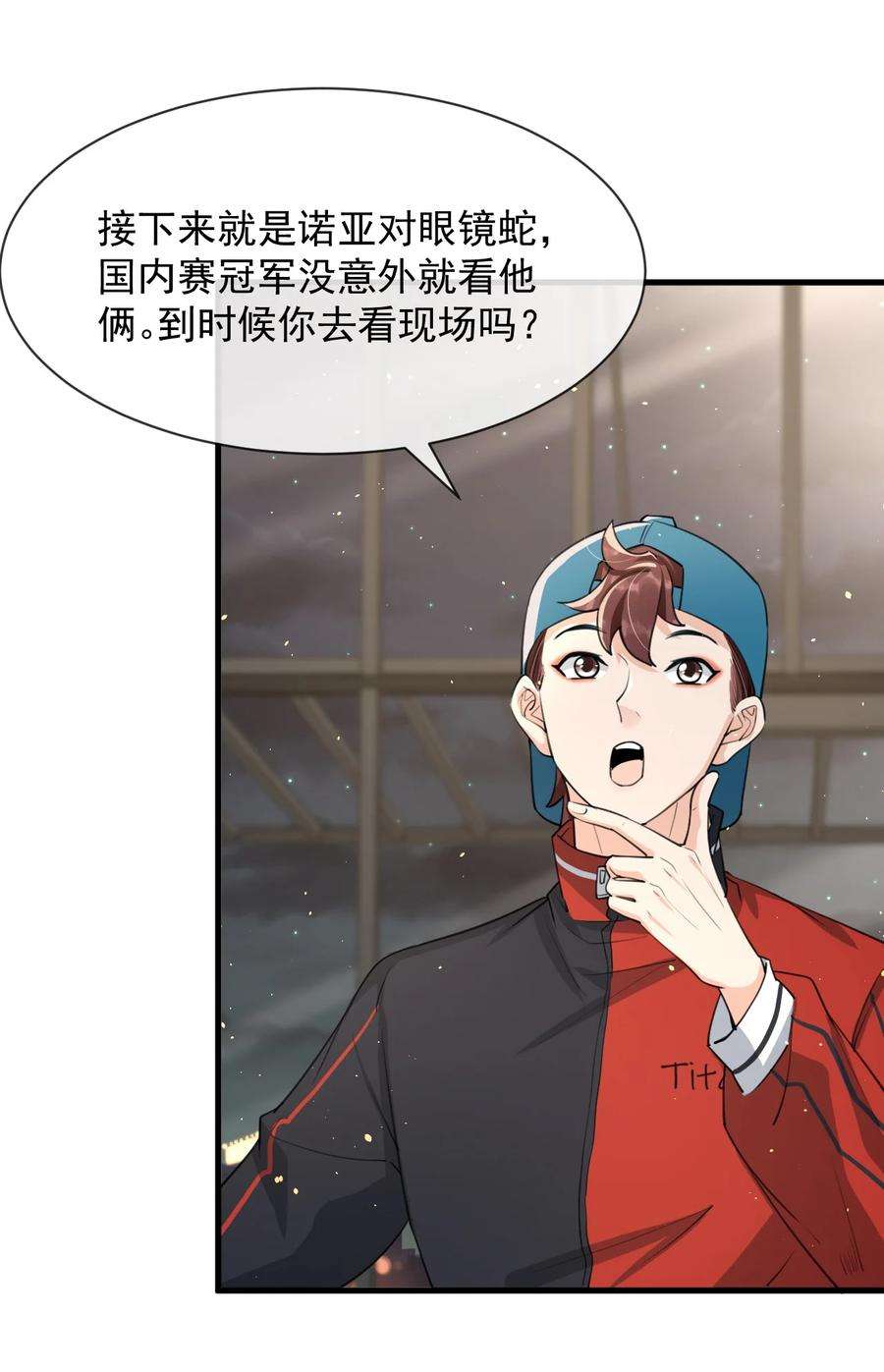电子竞技存在一见钟情吗？010 我为什么不能感兴趣？