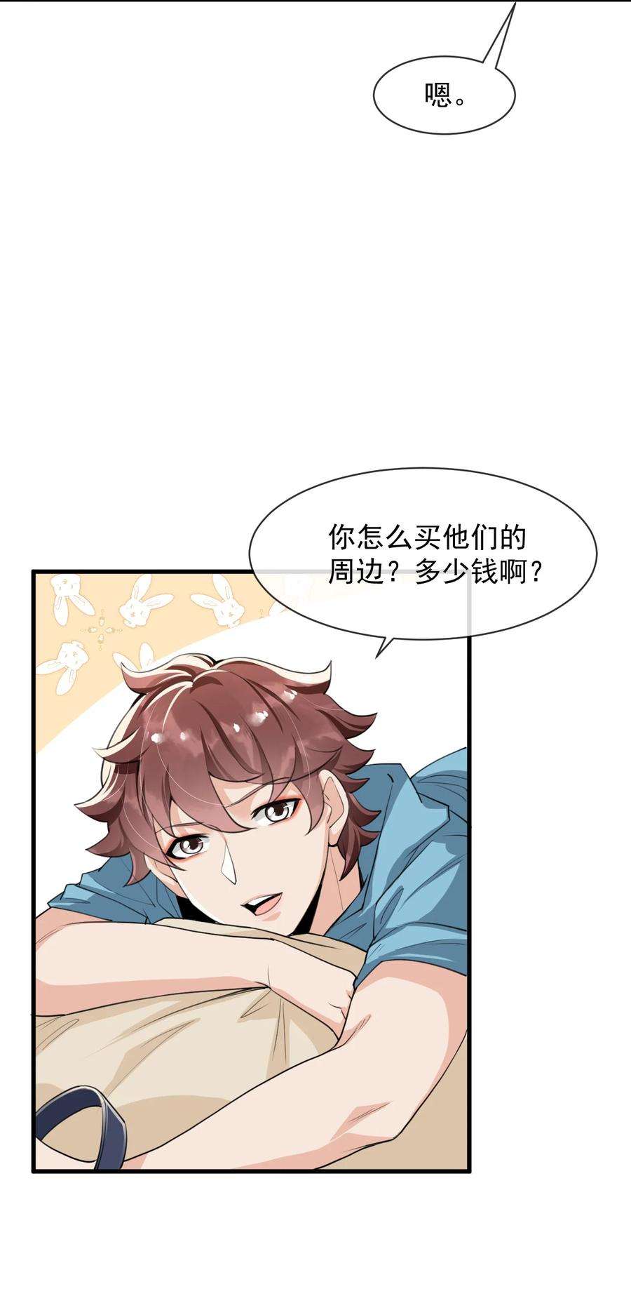 电子竞技存在一见钟情吗？010 我为什么不能感兴趣？