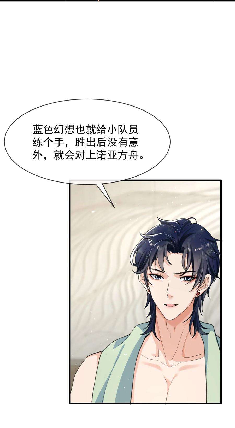 电子竞技存在一见钟情吗？010 我为什么不能感兴趣？