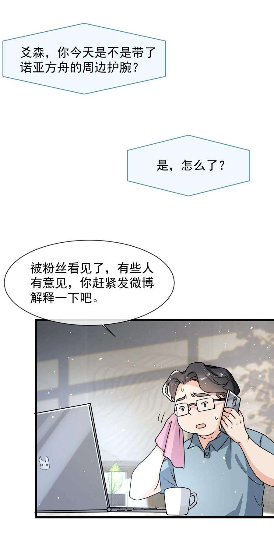 电子竞技存在一见钟情吗？011 人红是非多