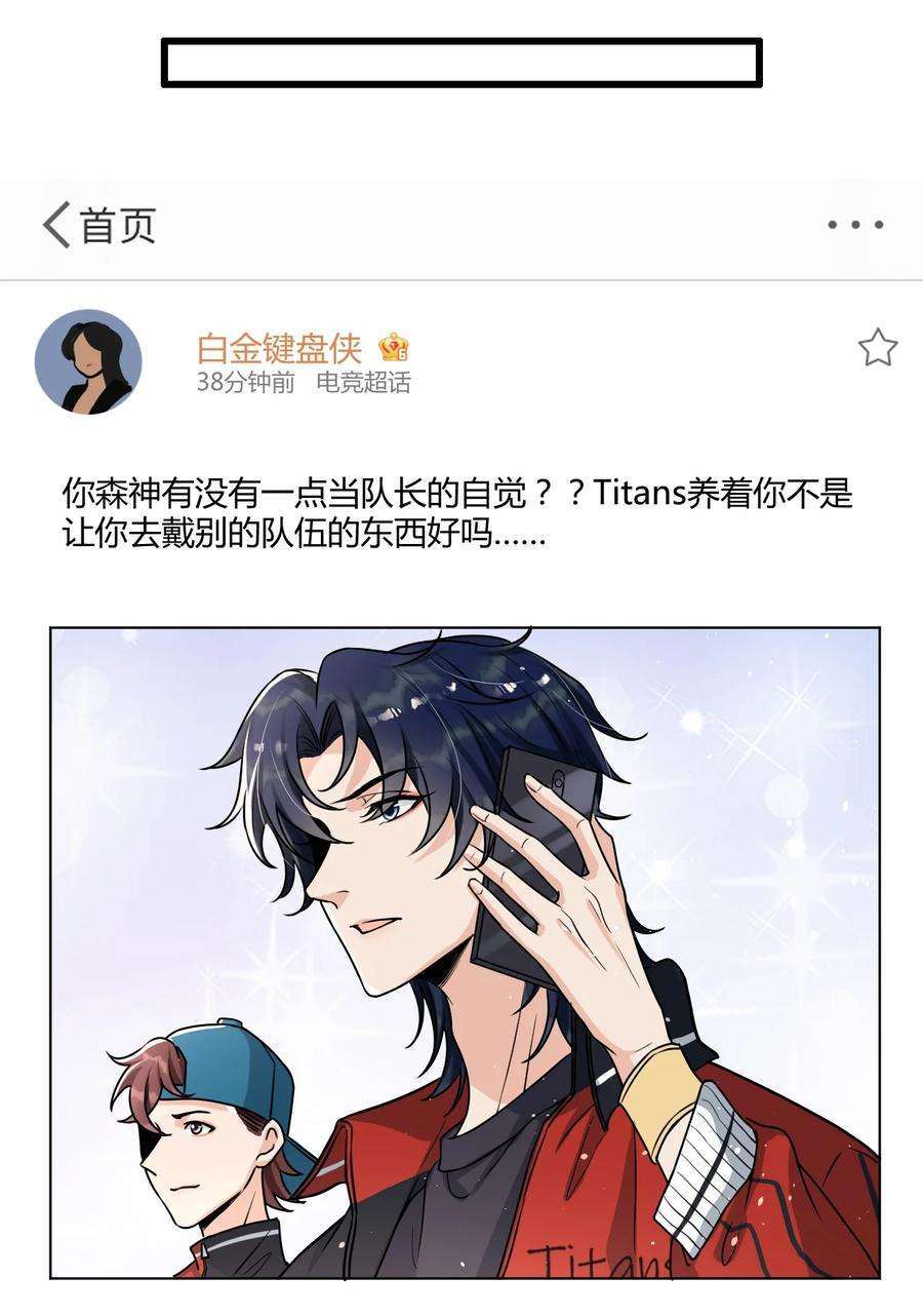 电子竞技存在一见钟情吗？011 人红是非多