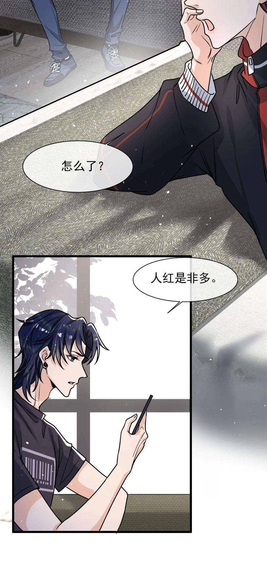电子竞技存在一见钟情吗？011 人红是非多
