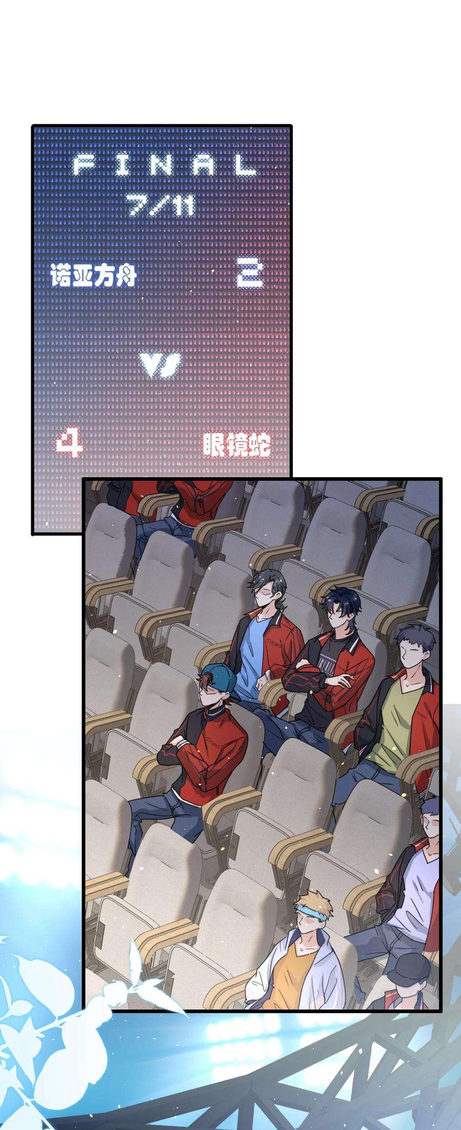 电子竞技存在一见钟情吗？011 人红是非多