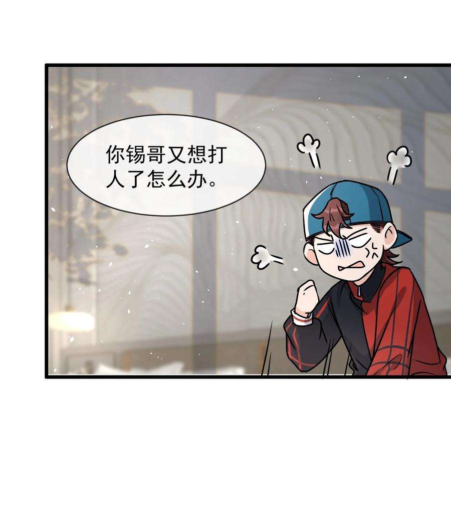 电子竞技存在一见钟情吗？011 人红是非多
