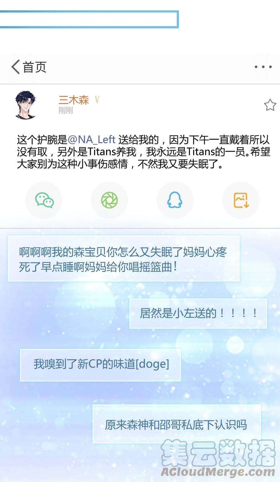 电子竞技存在一见钟情吗？011 人红是非多