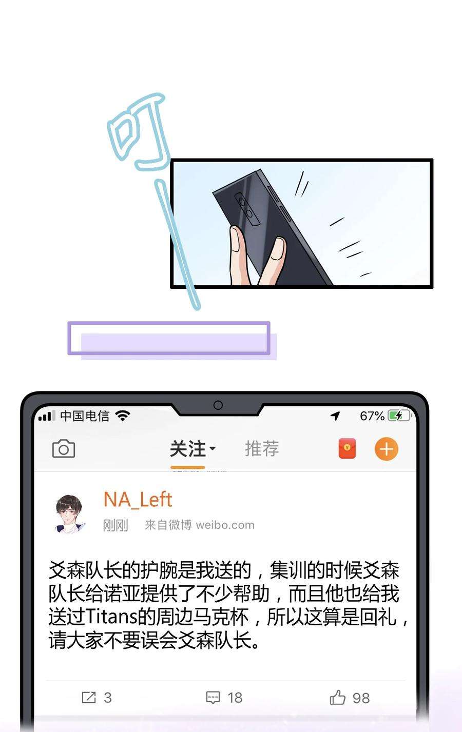 电子竞技存在一见钟情吗？011 人红是非多