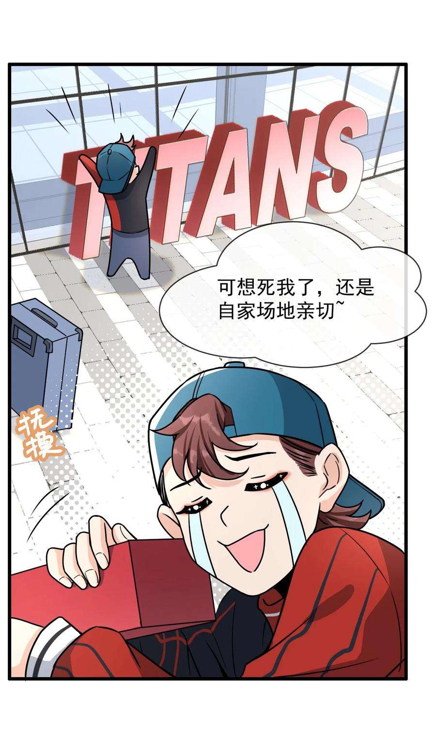 电子竞技存在一见钟情吗？011 人红是非多