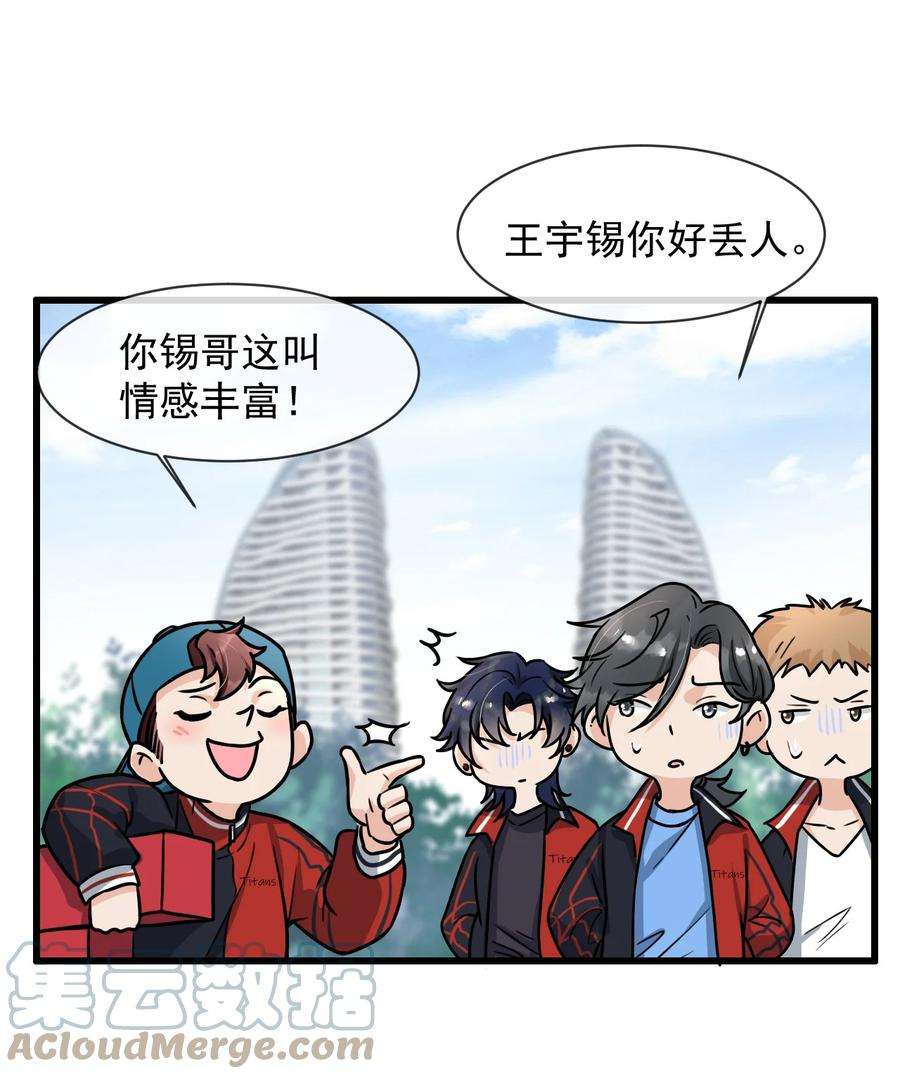 电子竞技存在一见钟情吗？011 人红是非多