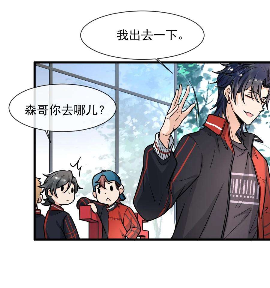 电子竞技存在一见钟情吗？011 人红是非多