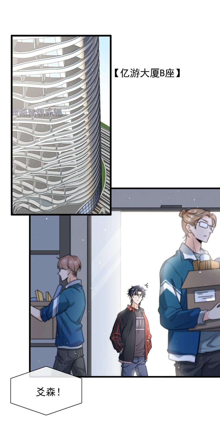 电子竞技存在一见钟情吗？011 人红是非多