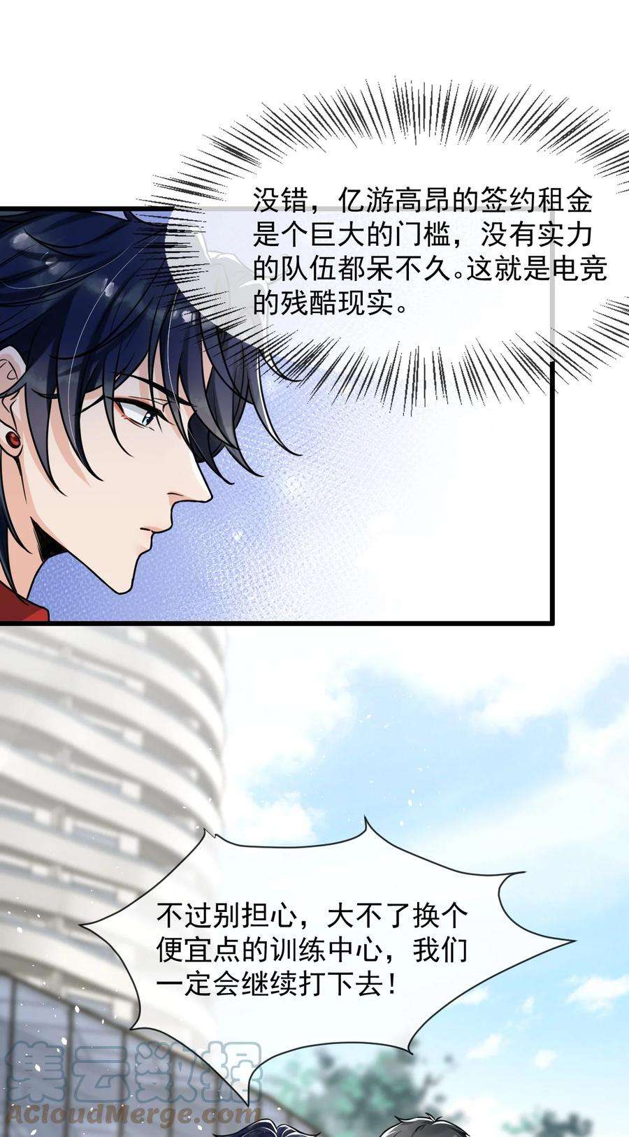 电子竞技存在一见钟情吗？011 人红是非多