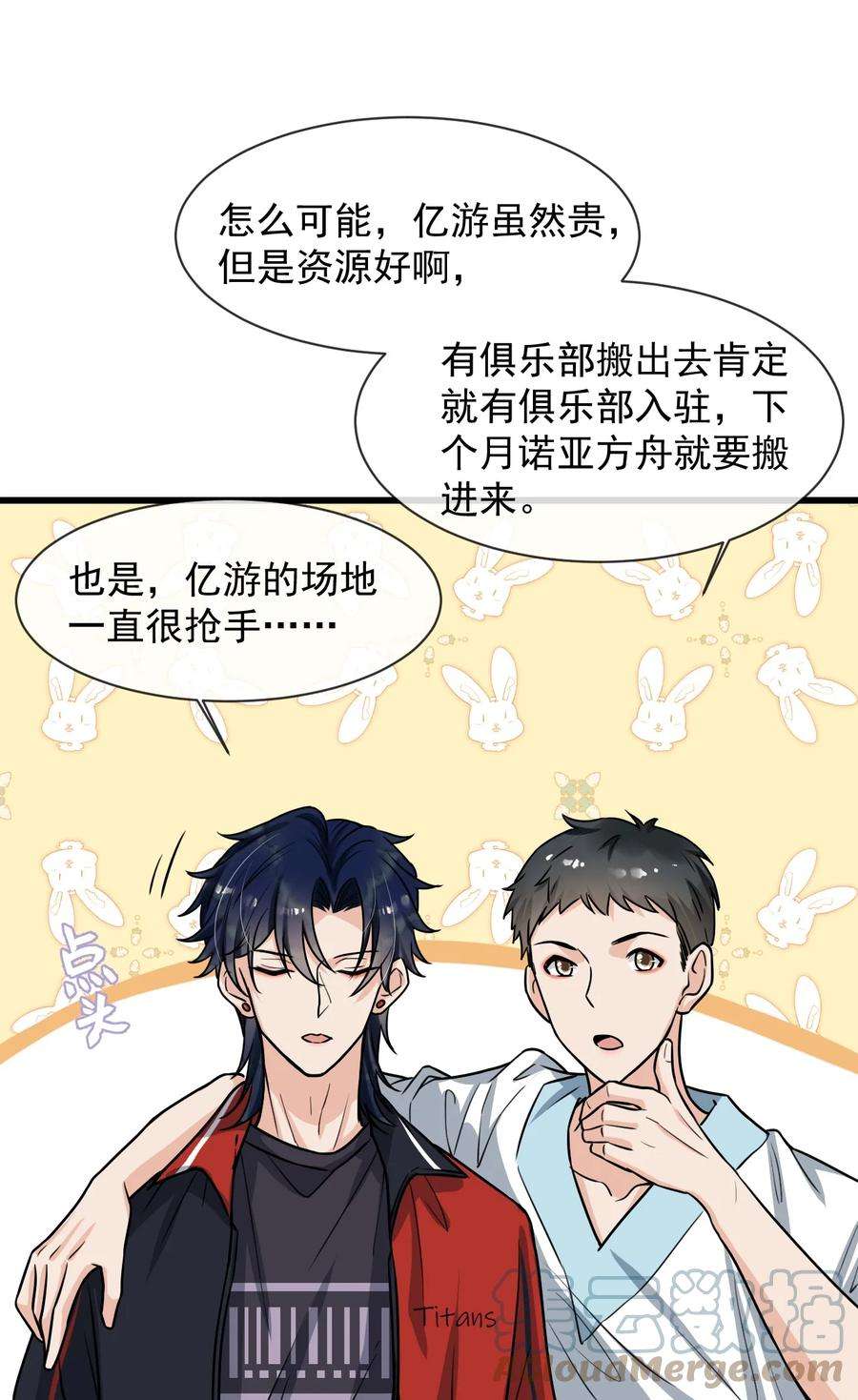 电子竞技存在一见钟情吗？011 人红是非多
