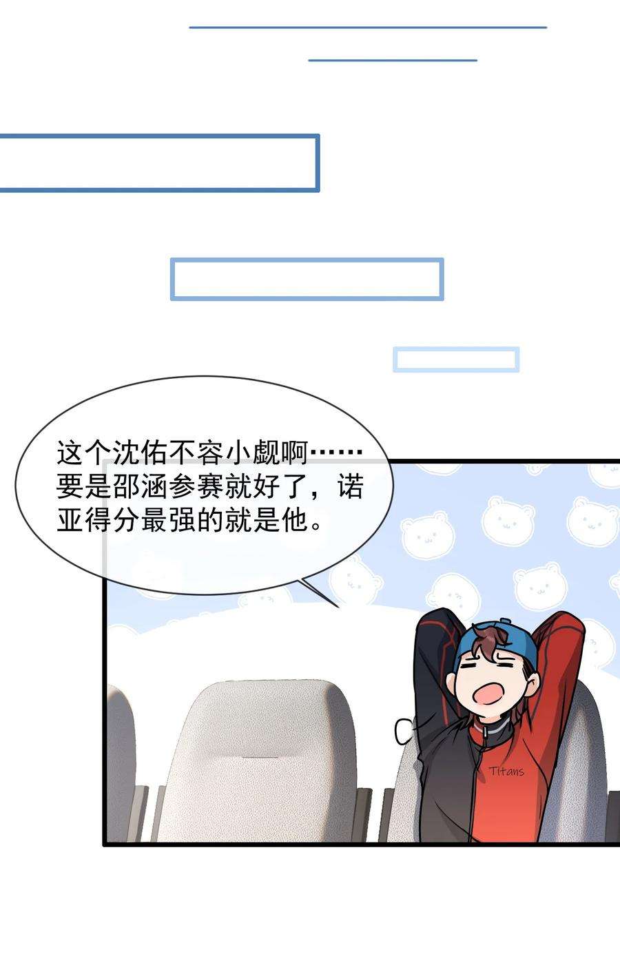 电子竞技存在一见钟情吗？011 人红是非多