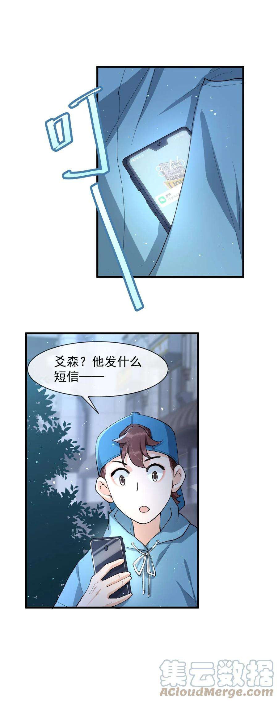 电子竞技存在一见钟情吗？12 你今晚有空吗？