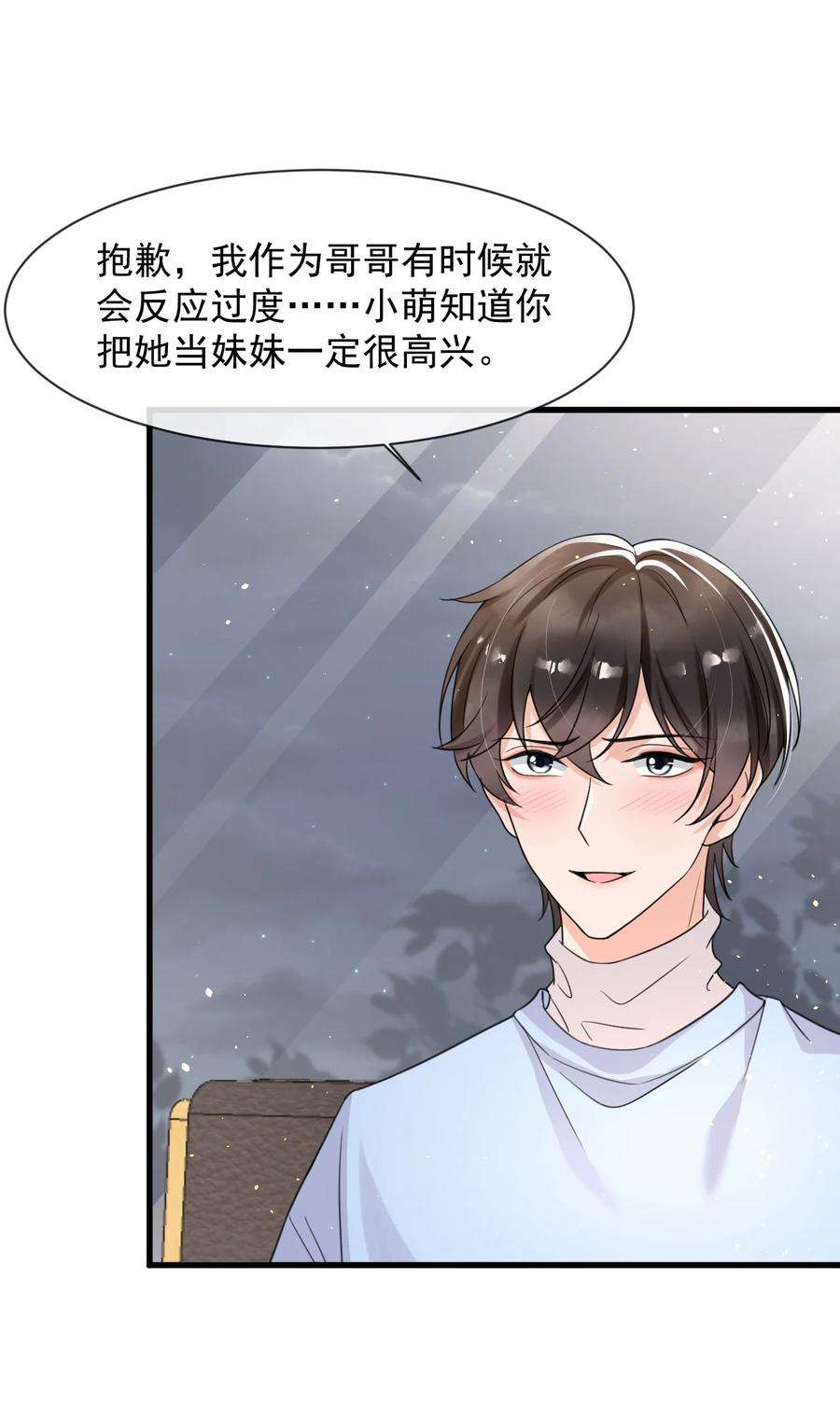 电子竞技存在一见钟情吗？013 他……有种莫名的感染力