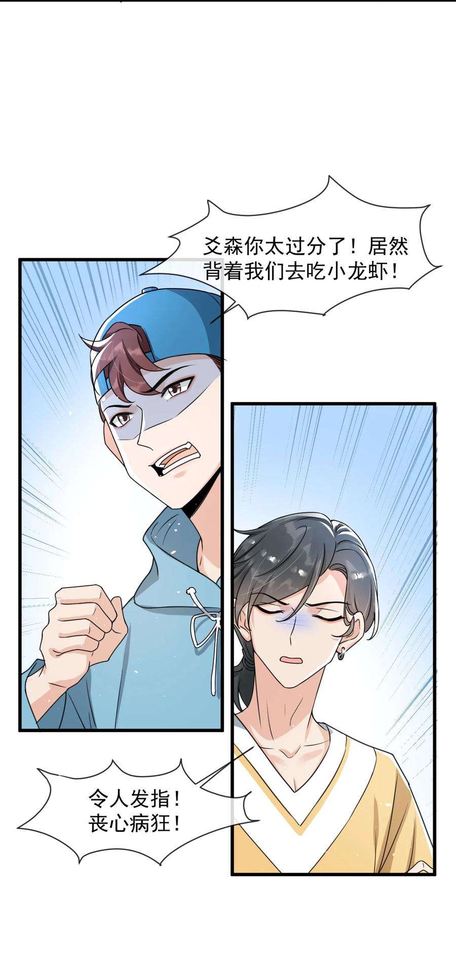电子竞技存在一见钟情吗？013 他……有种莫名的感染力