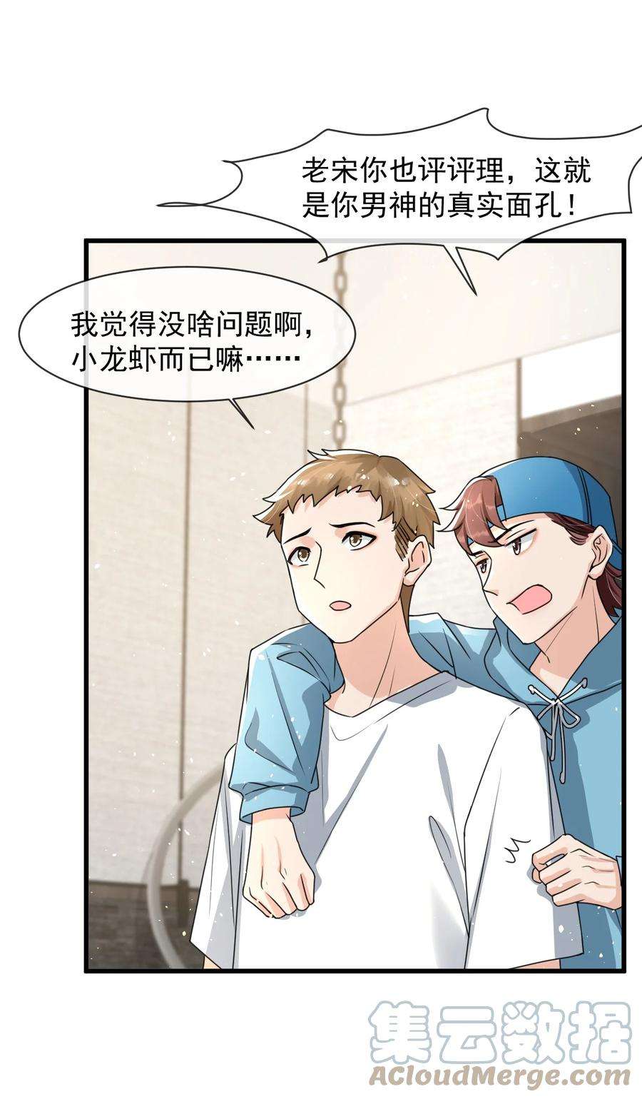 电子竞技存在一见钟情吗？013 他……有种莫名的感染力