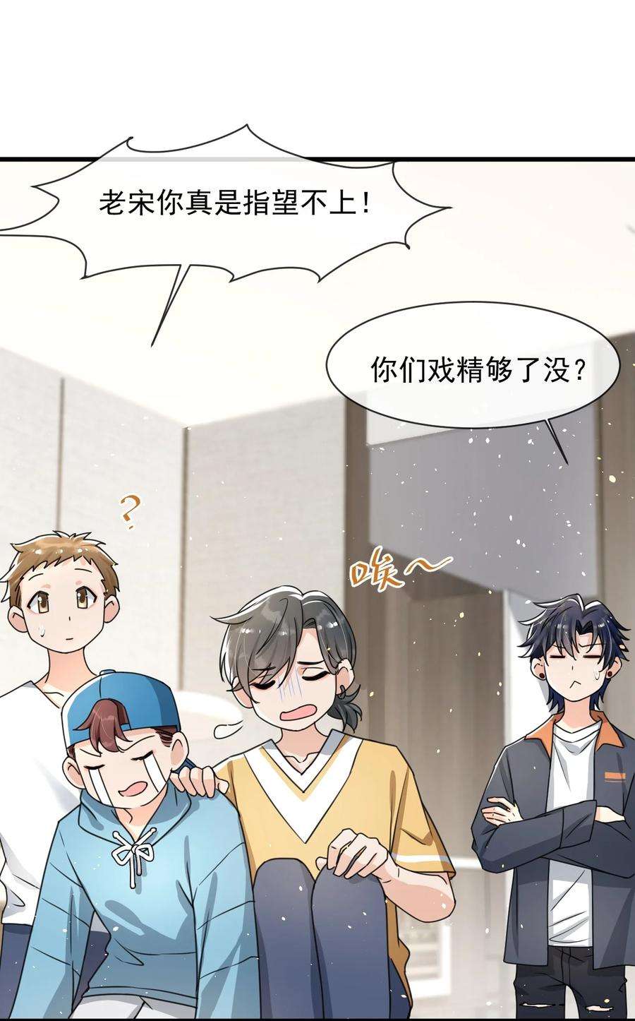 电子竞技存在一见钟情吗？013 他……有种莫名的感染力