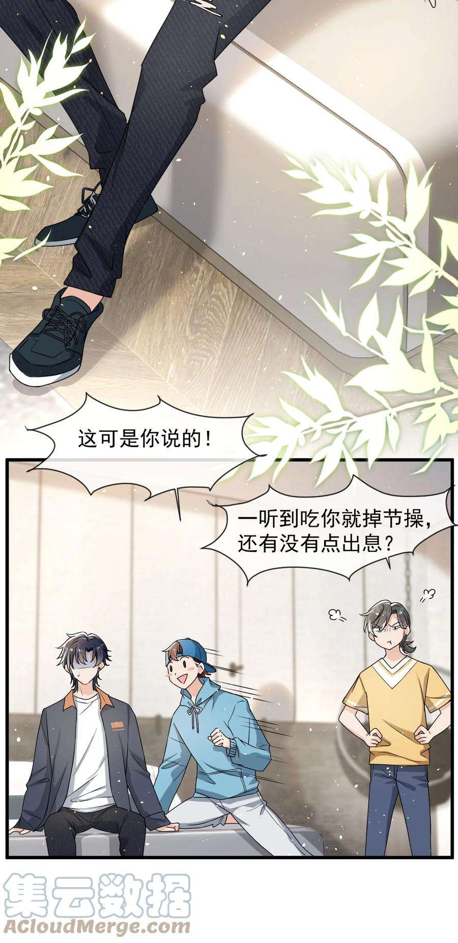 电子竞技存在一见钟情吗？013 他……有种莫名的感染力