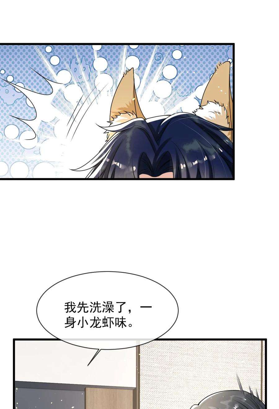 电子竞技存在一见钟情吗？013 他……有种莫名的感染力