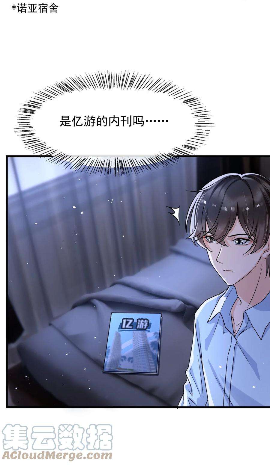 电子竞技存在一见钟情吗？013 他……有种莫名的感染力