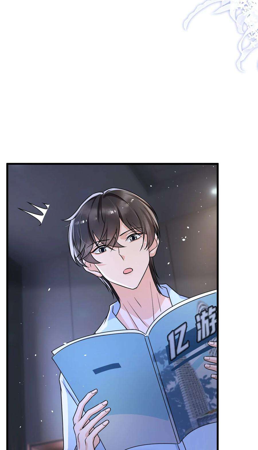 电子竞技存在一见钟情吗？013 他……有种莫名的感染力