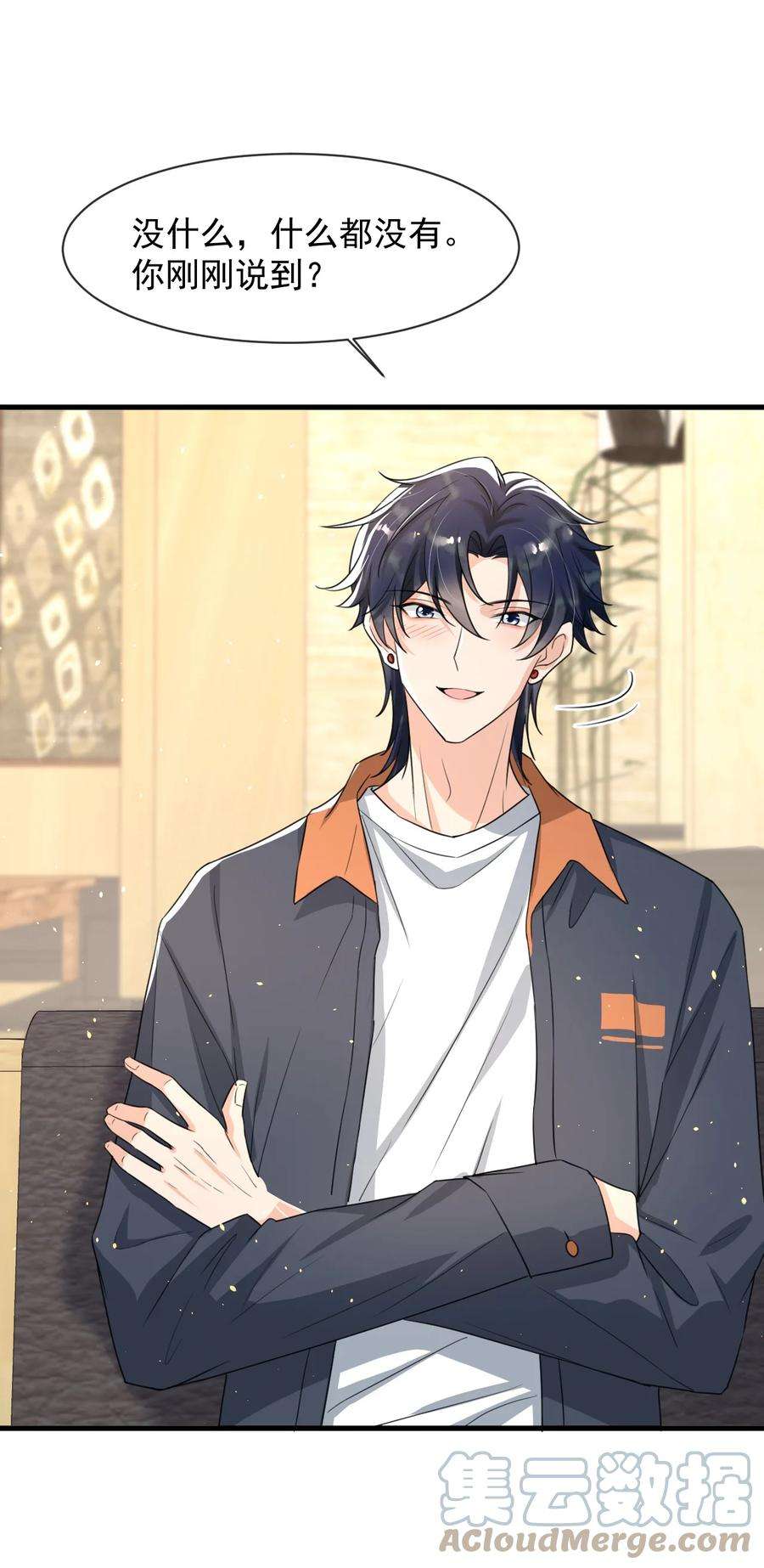 电子竞技存在一见钟情吗？013 他……有种莫名的感染力