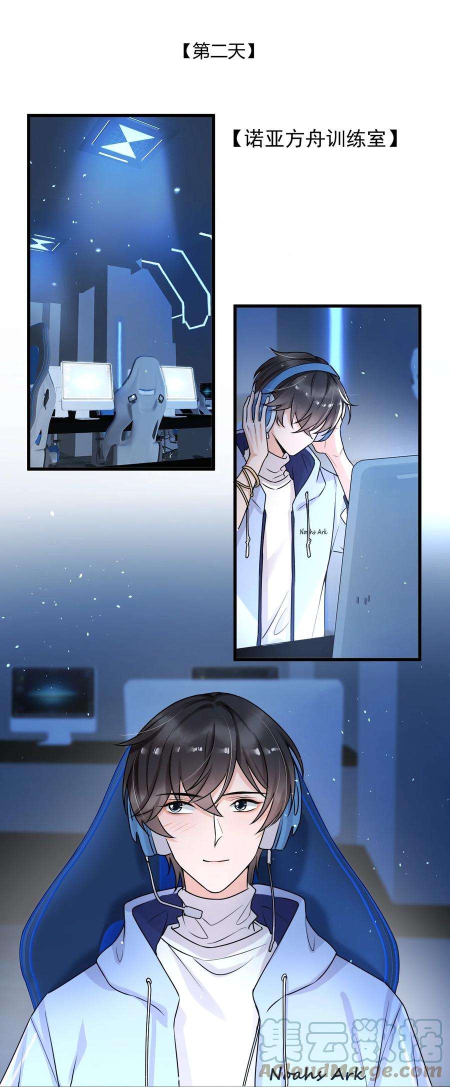 电子竞技存在一见钟情吗？013 他……有种莫名的感染力