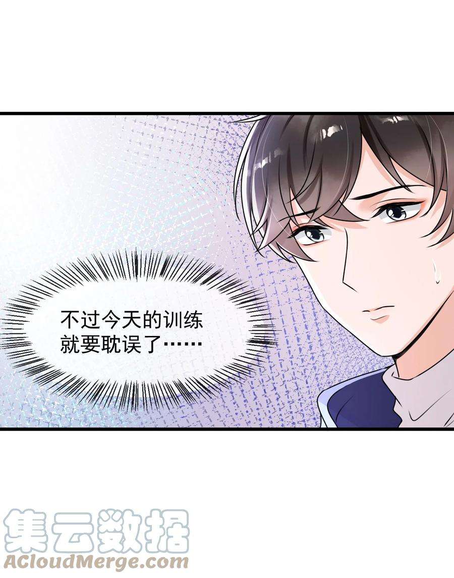 电子竞技存在一见钟情吗？013 他……有种莫名的感染力