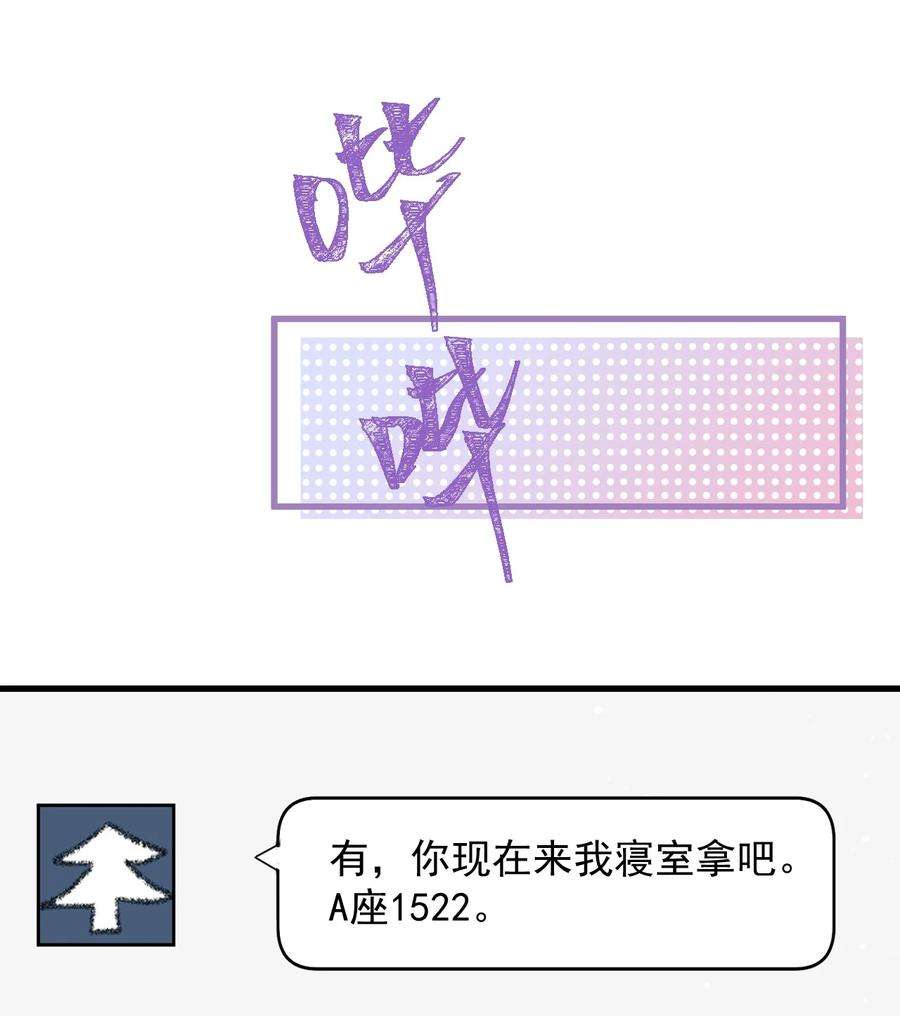 电子竞技存在一见钟情吗？013 他……有种莫名的感染力