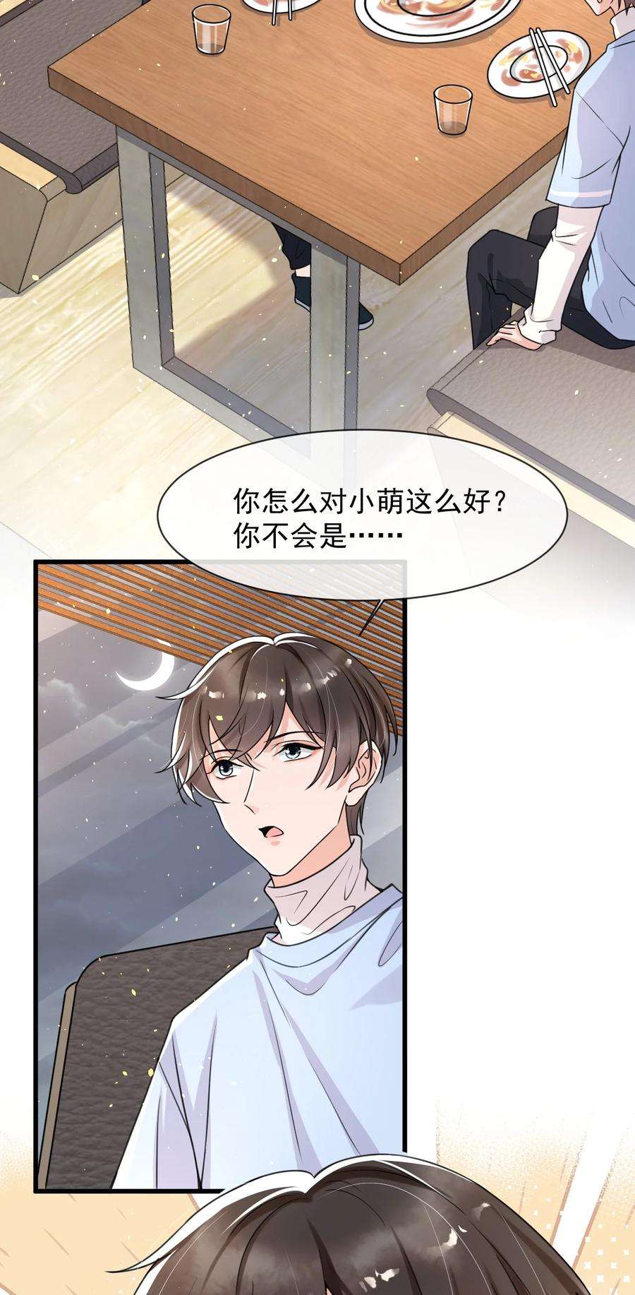 电子竞技存在一见钟情吗？013 他……有种莫名的感染力