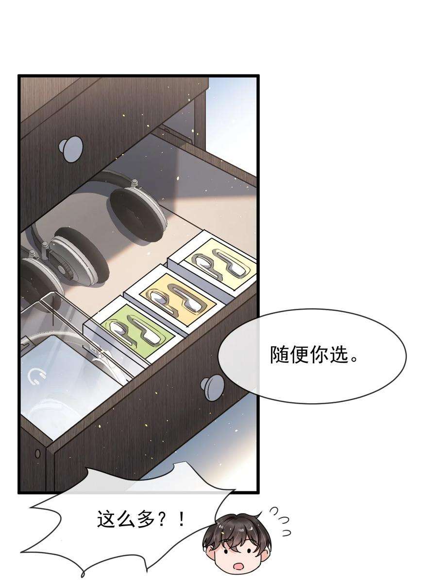 电子竞技存在一见钟情吗？014 你觉得我和他很像吗？