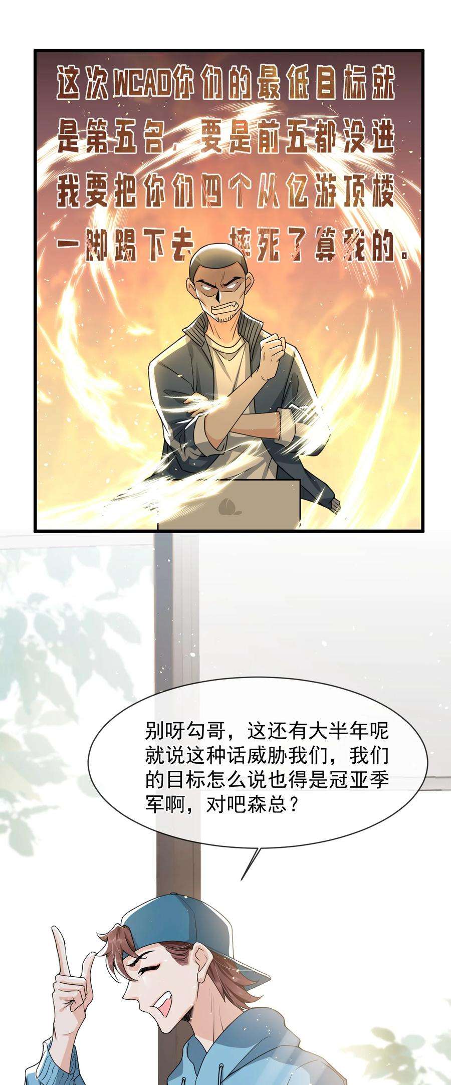 电子竞技存在一见钟情吗？014 你觉得我和他很像吗？