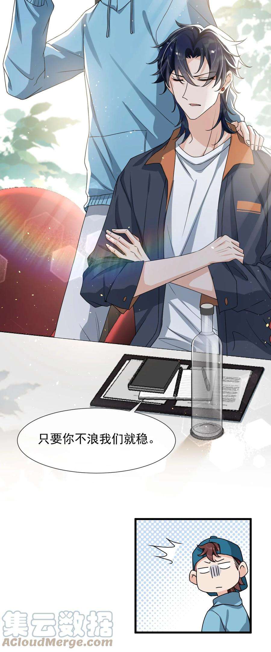 电子竞技存在一见钟情吗？014 你觉得我和他很像吗？