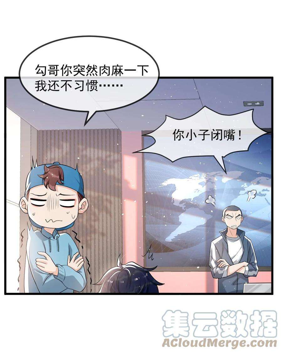 电子竞技存在一见钟情吗？014 你觉得我和他很像吗？