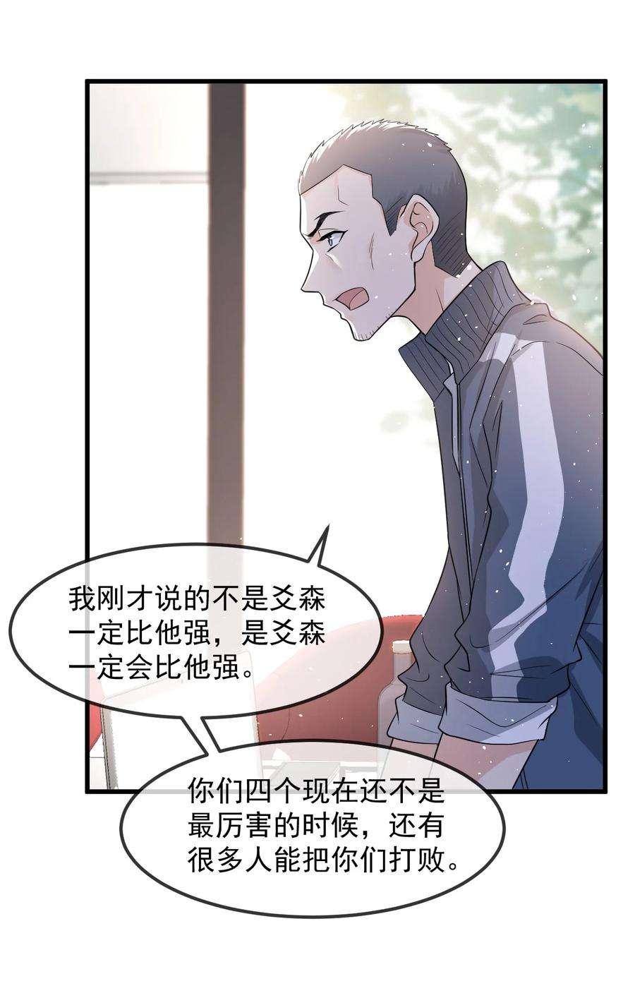 电子竞技存在一见钟情吗？014 你觉得我和他很像吗？