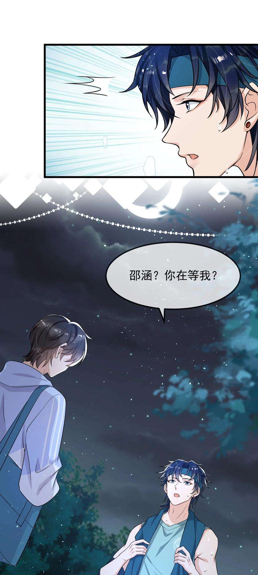 电子竞技存在一见钟情吗？014 你觉得我和他很像吗？
