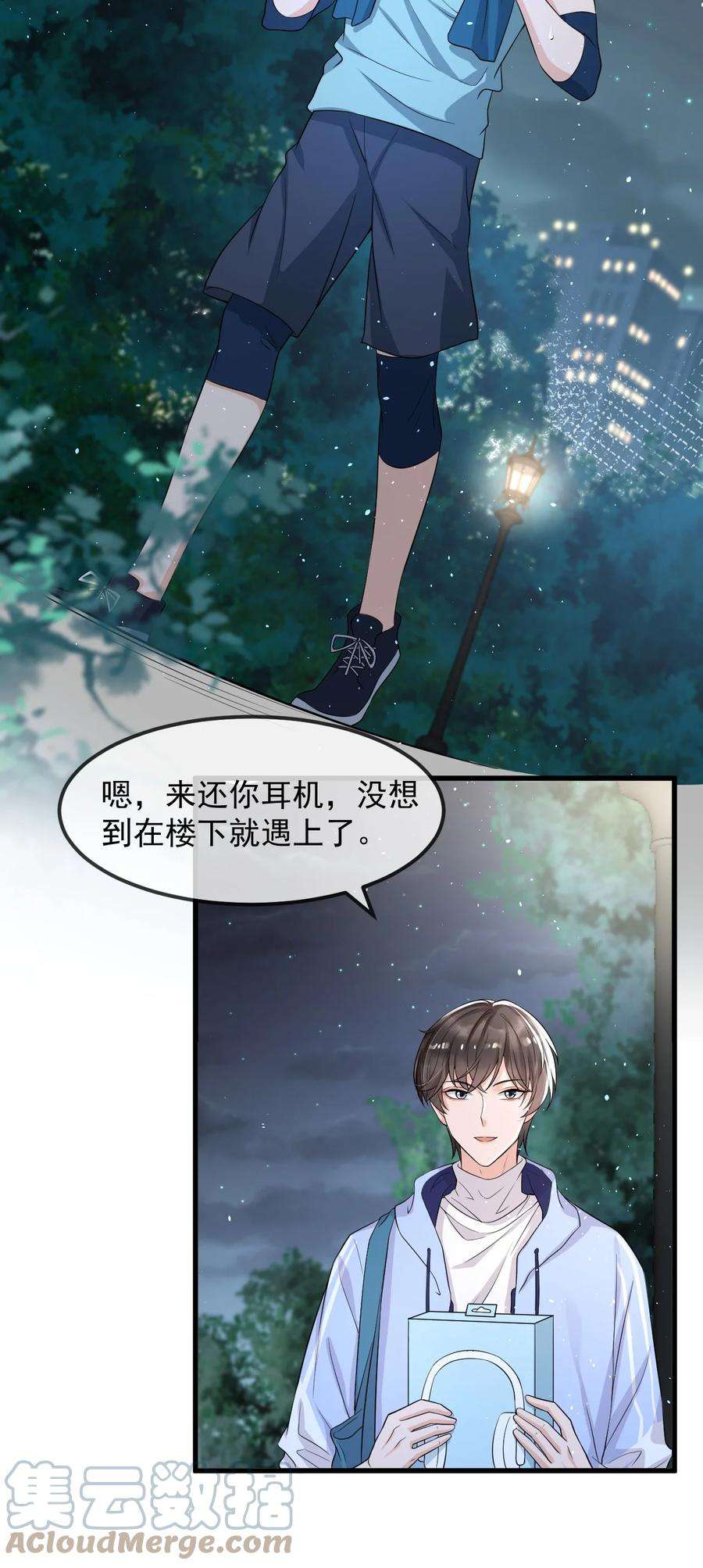 电子竞技存在一见钟情吗？014 你觉得我和他很像吗？