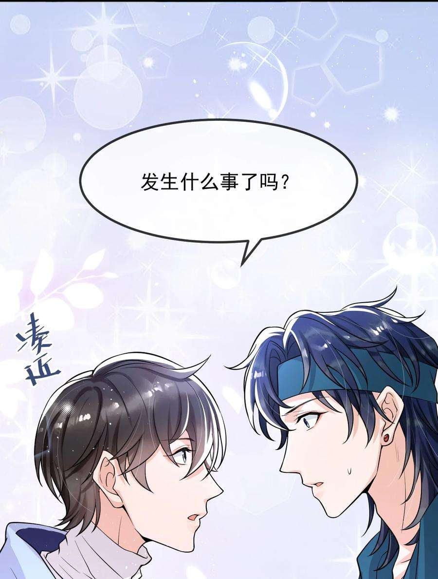 电子竞技存在一见钟情吗？014 你觉得我和他很像吗？