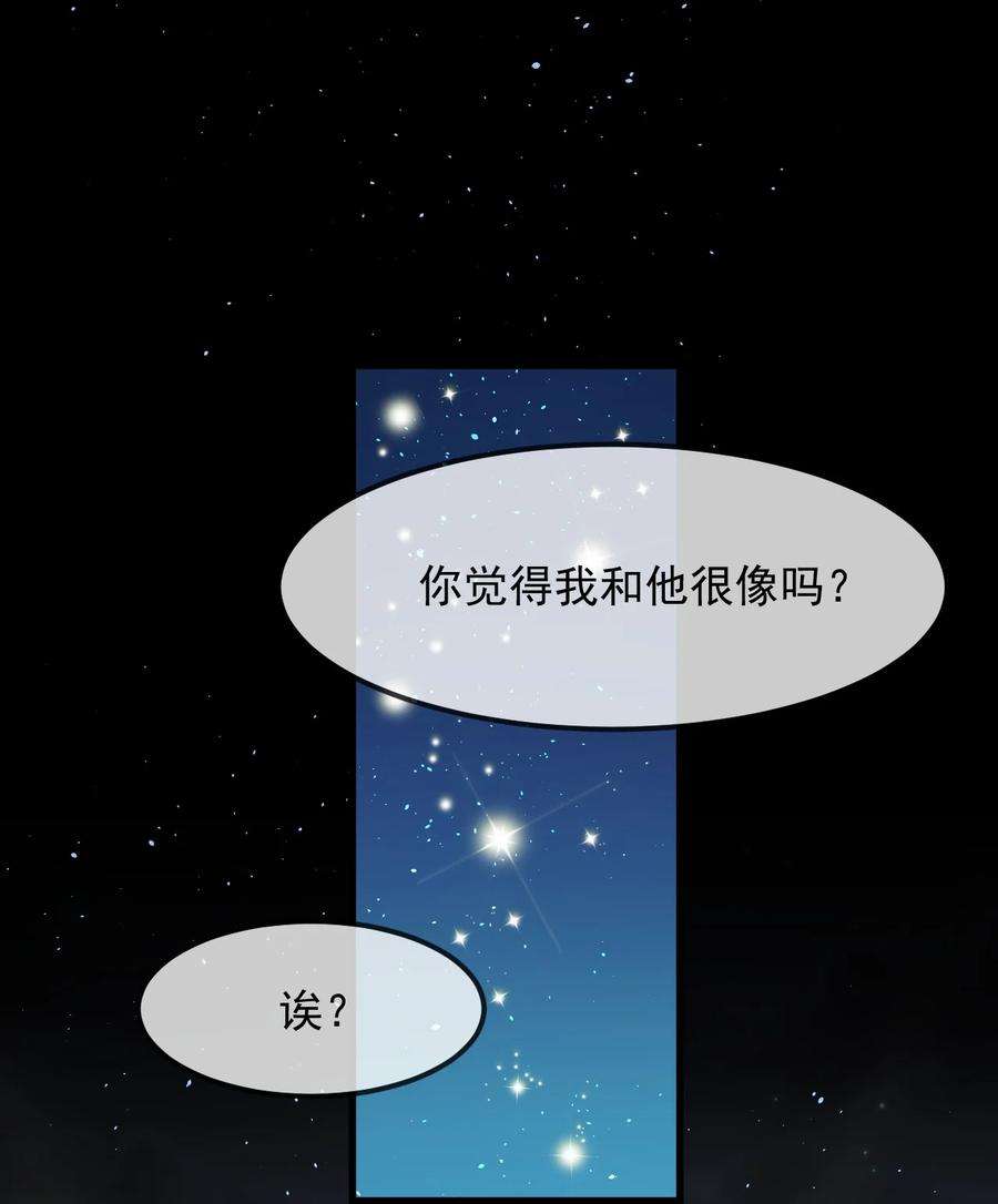 电子竞技存在一见钟情吗？014 你觉得我和他很像吗？