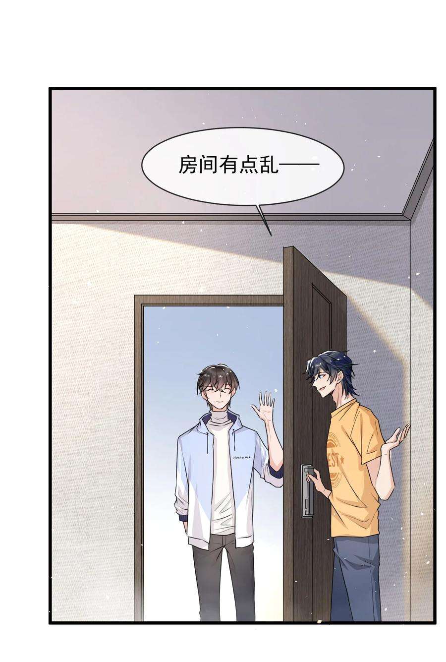 电子竞技存在一见钟情吗？014 你觉得我和他很像吗？