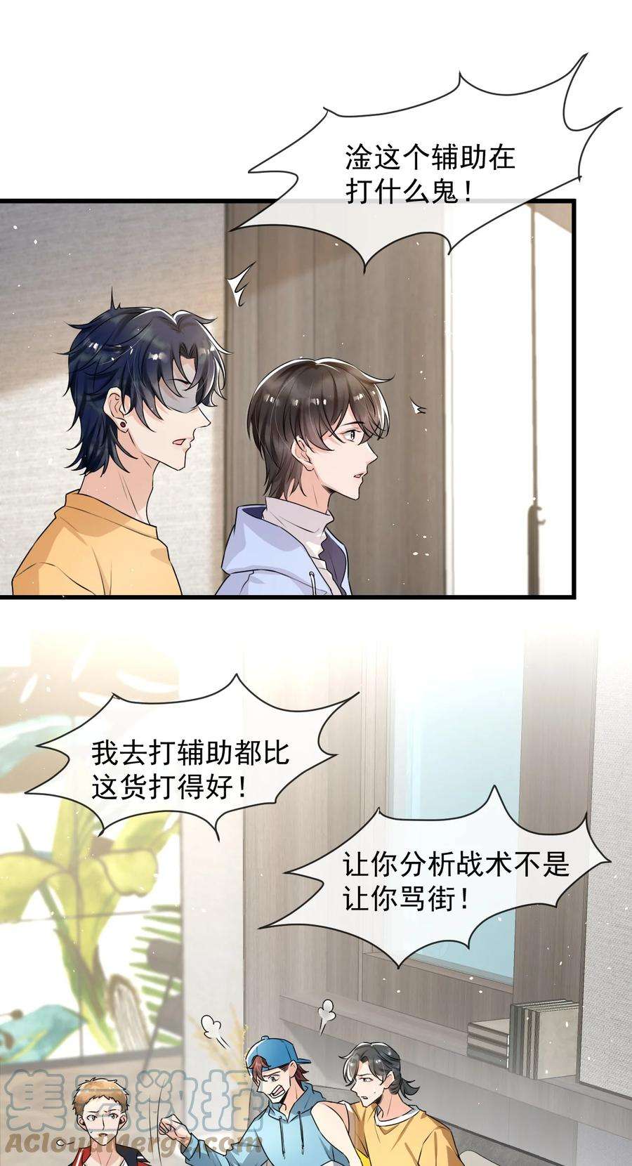 电子竞技存在一见钟情吗？014 你觉得我和他很像吗？
