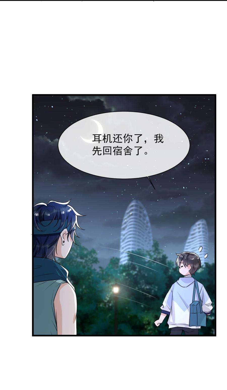 电子竞技存在一见钟情吗？015 他刚刚是不是脸红了
